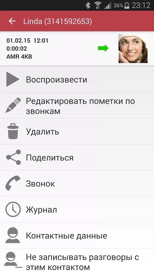 Как прослушивать телефонный звонок. Как с атс прослушивать разговоры. Запись телефонного разговора на андроид. Как записать разговор по телефону. Как послушать звонок на телефоне.