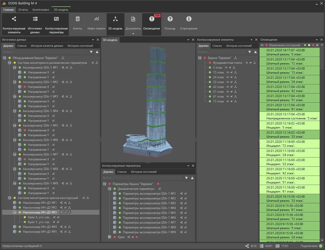 M build. M build. M build. M build. Логотип м строительная.