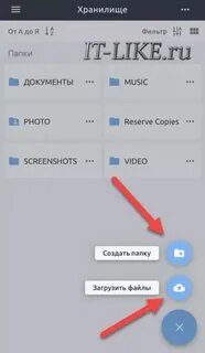 Выложить фотографию в интернет