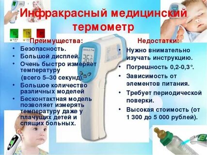 Измерять температуру на расстоянии