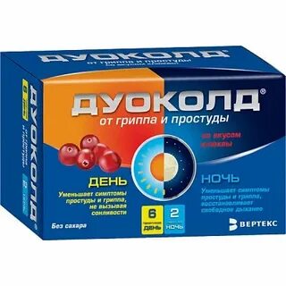 Дуоколд порошок для приготовления раствора для приема