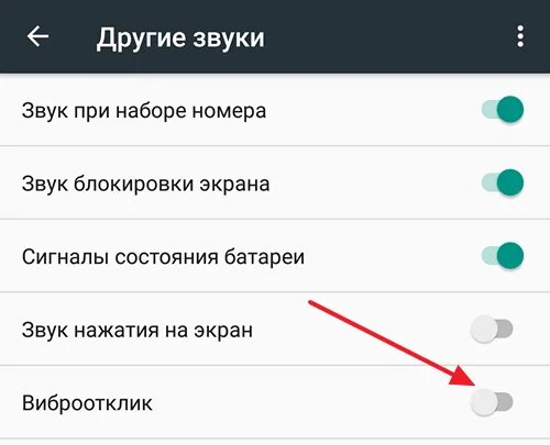 Как блокировать звук. Как отключить звук клавиатуры на кнопочном телефоне. звук нажатия кнопки. выключить звук на телефоне. звук нажатия на экран.