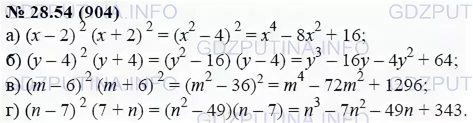 Алгебра 7 класс упр 131