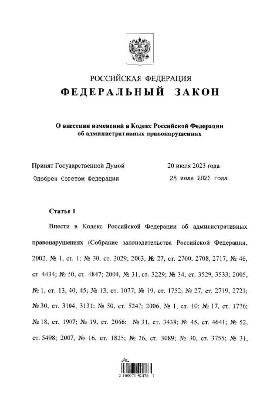 антикризисные законы рф. федеральный закон 46 2022 год. федеральный закон 46 2022 год. 05. федеральный закон 46 фз.