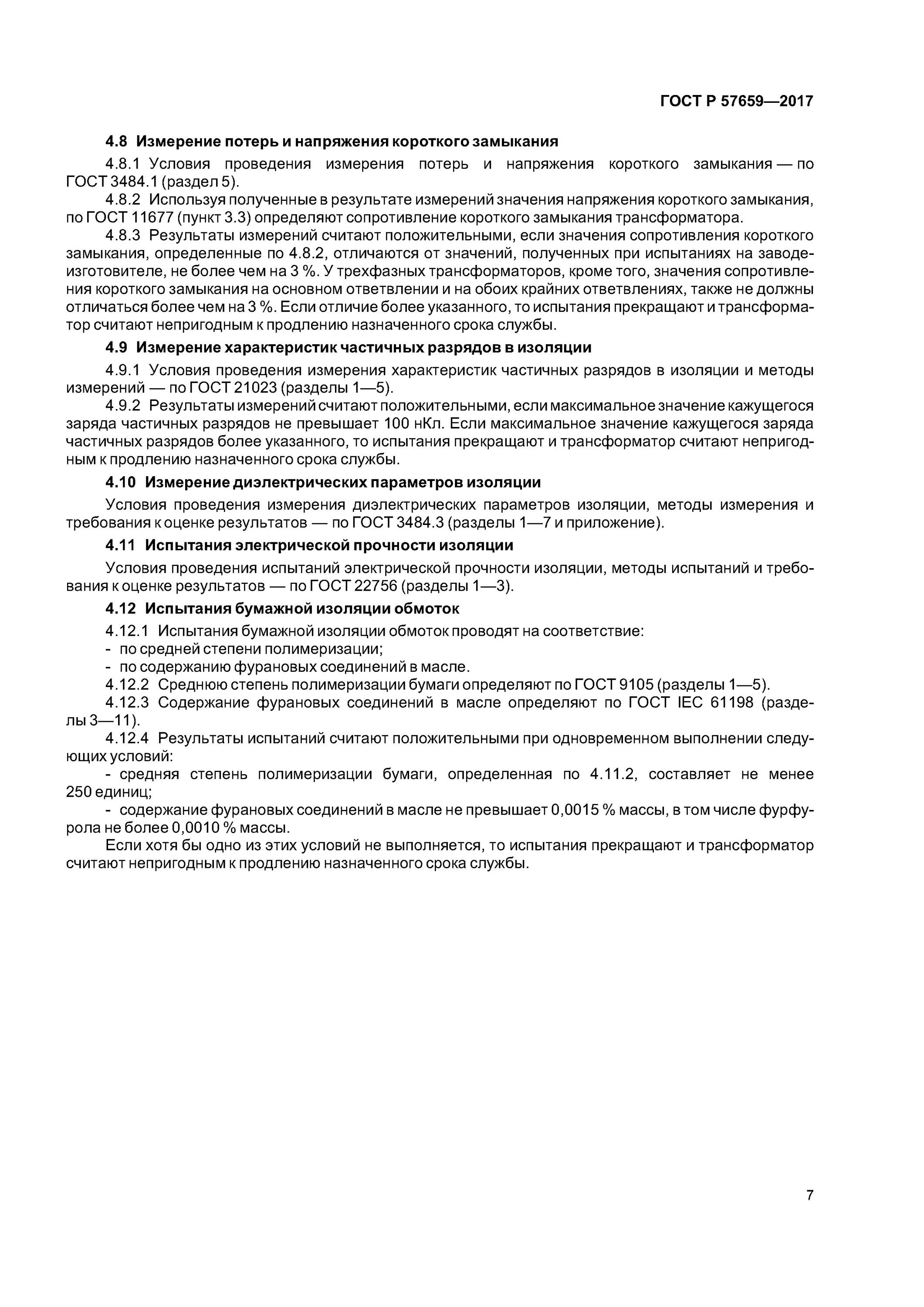 Продление назначенного срока службы. Назначенный срок службы это. Оценка соответствия лифтов.