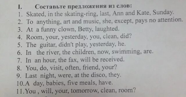 Язык составить предложение. Составить предложения из слов на английском. Составь предложение из английских слов. Составить предложения из слов англ. Составьте предложение из слов английский.