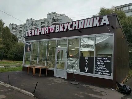 Вилладж балашиха звездная