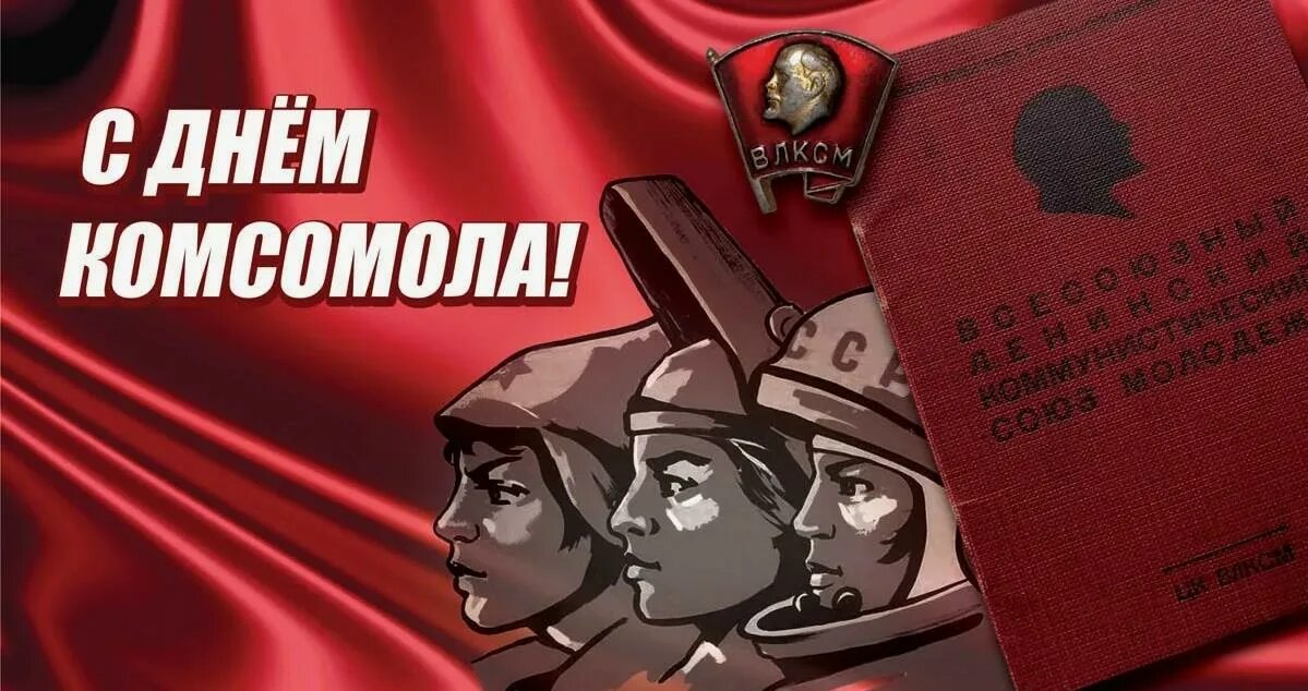 29 октября картинки