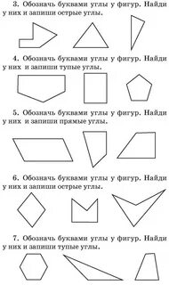 Записать острый