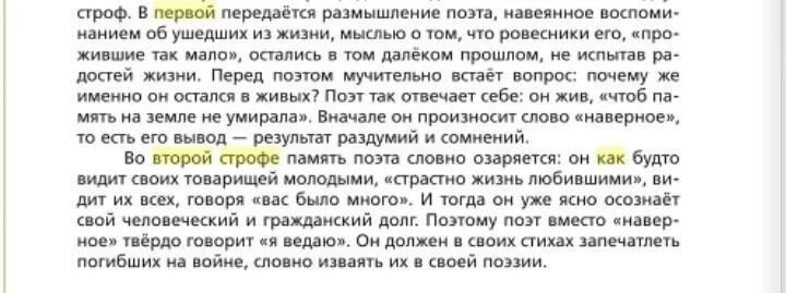 Анализ стиха на дне моей жизни. Стих на дне моей жизни. Стих товарищи далеких дней моих. Анализ стихотворения товарищам.