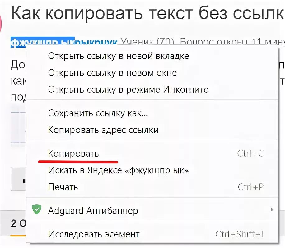 Копирование текста. Копировать текст. Копирование текста клавиатурой. Быстрое копирование текста.