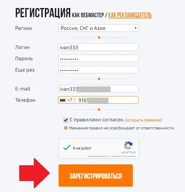 До какого числа надо зарегистрироваться. Регистрация на сайте. регистрация в интернет магазине. регистрация в интернете. зарегистрироваться.