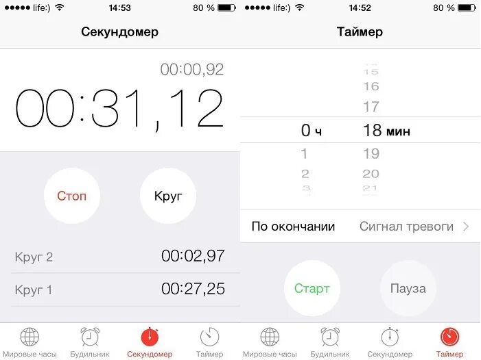 Через сколько дней май таймер. Таймер на айфоне. Секундомер на айфоне. Телефон таймер экран. Где секундомер в айфоне.