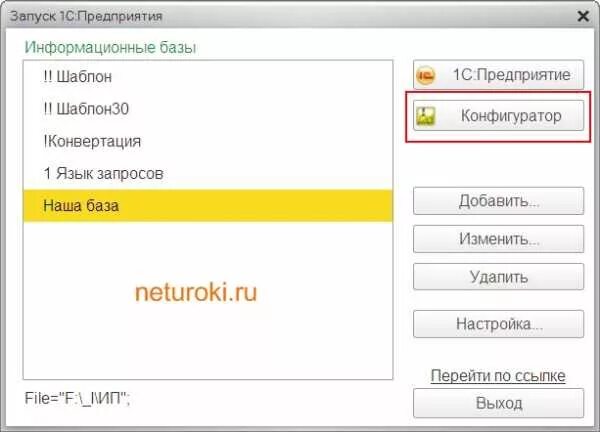 Не установлена версия 1с предприятия. Запуск 1с предприятия. что входит в программу. окно базы 1с. как войти в 1с предприятие.