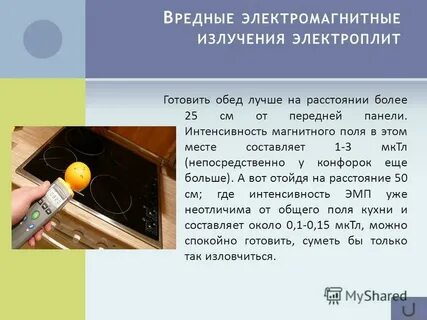 Варит на плите падеж