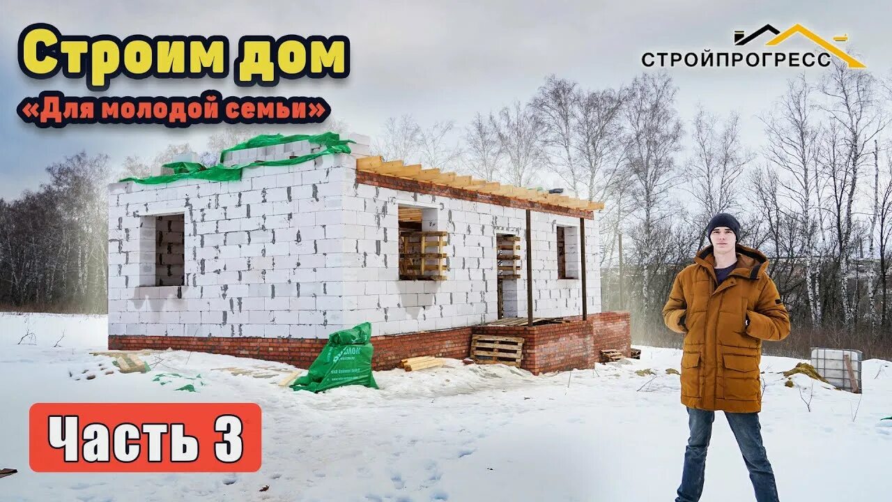 Стройпрогресс. Стройпрогресс