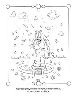 Ребусы и головоломки для детей