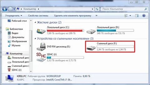 Увеличить жесткого