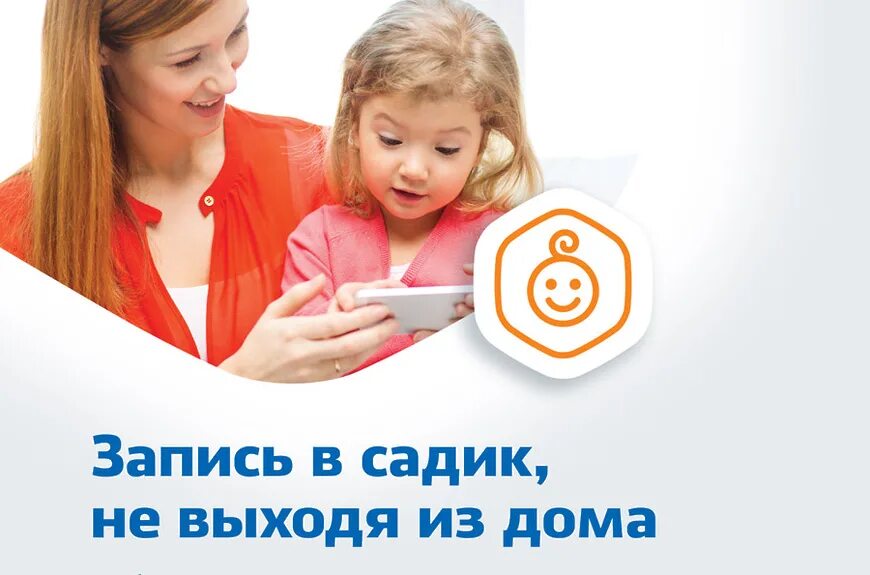 прием в детский сад госуслуги. госуслуги детский сад. запись в детский сад через госуслуги. очередь в детский сад через госуслуги. как внести изменения в заявление на очередь в детский сад.