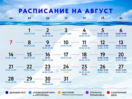Океанариум екатеринбург расписание 2024