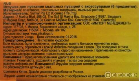 Мыльные пузыри состав