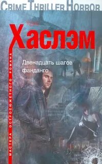 Книга 12 читать