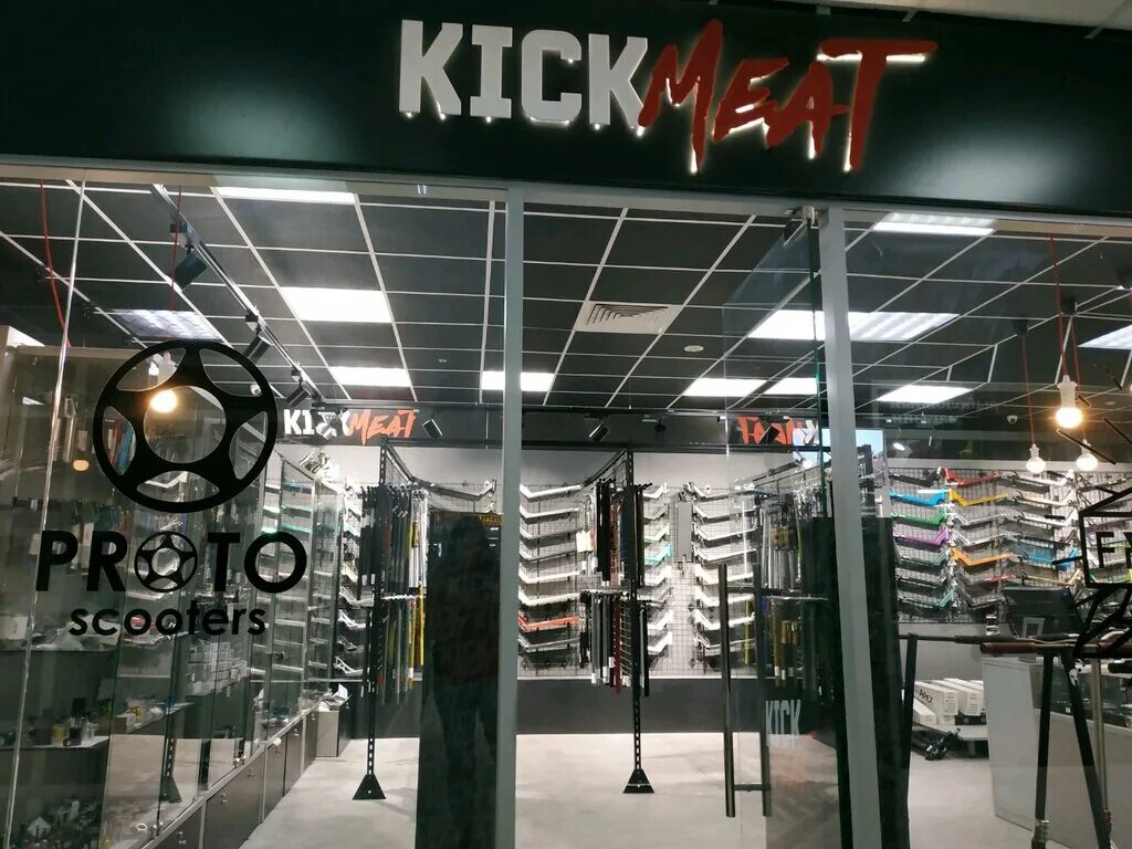 магазин кик мите. кик мит магазин самокатов. кик мит санкт-петербург. кик мит. кик мит магазин.