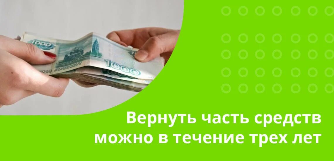 Возврат денежных средств за лечение. Деньги за медицинскую услугу. Возврат за расходы на лекарства. Возврат денег за лечение. Вернуть деньги за лечение.