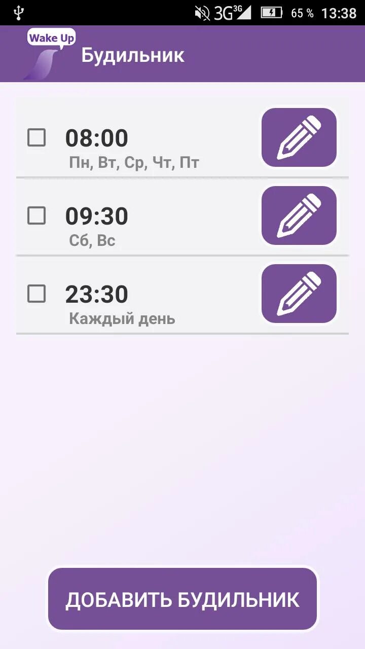 Как найти приложение будильник. Как найти приложение будильник