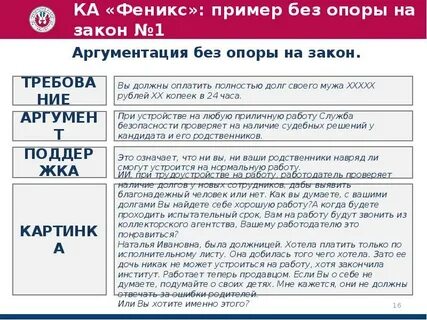 Коллекторы феникс