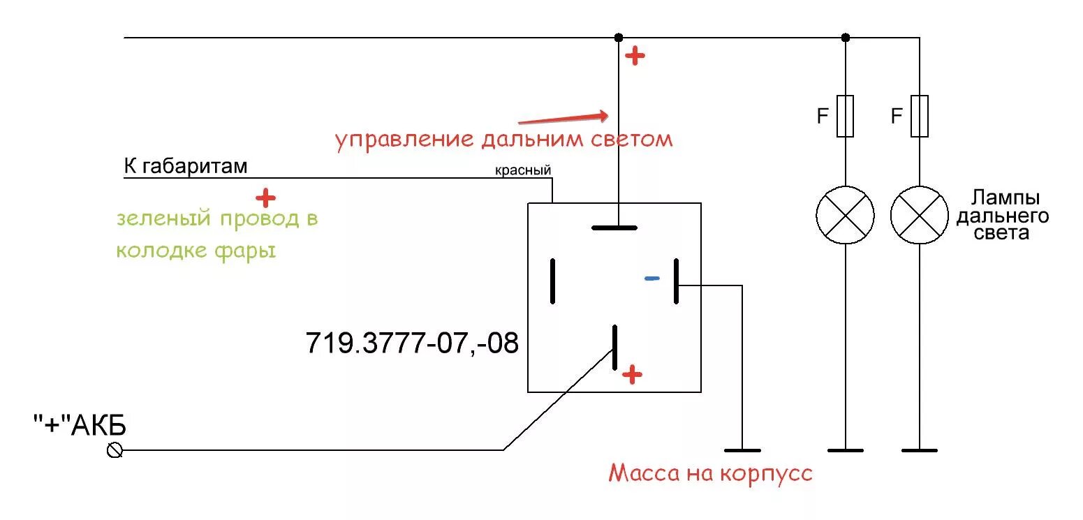 Автосвет реле 719.3777. Схема реле автоматического включения света. Реле автоматического включения света 719.3777 схема установки. Реле автосвета 719.3777-08. Включи автоматический свет