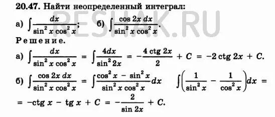 Вычислить интеграл dx cos 2x. Интеграл cos 2 x dx. sin2x cos2x интеграл. интеграл cos(x^2) dx^2. интеграл dxx 2.
