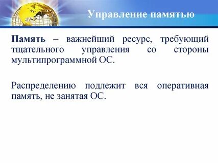 Требуемый ресурс занят
