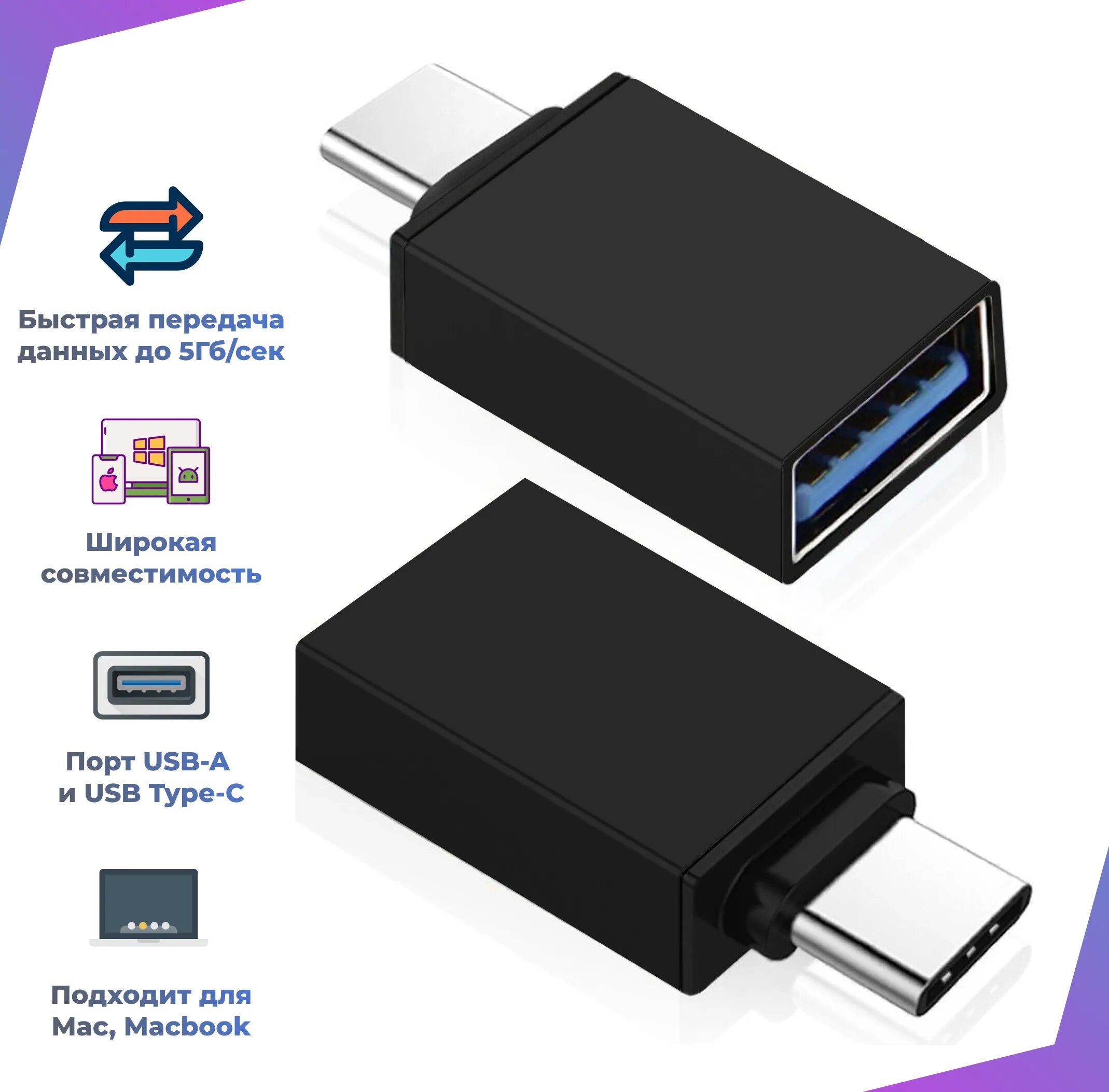 Usb адаптеры type c samsung. Otg type c. otg переходник t09 type-c на usb 3.0 (black). переходник для мака.
