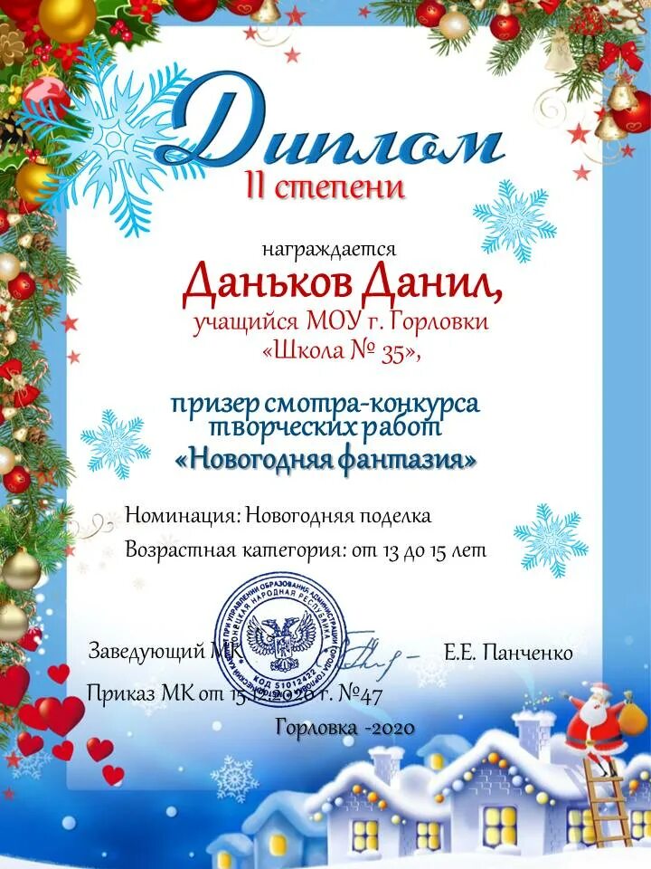 номинация фантазия. грамота за фантазию. номинация фантазия. номинации конкурса осенних поделок. номинация фантазия.