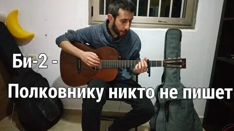 Клип полковнику не пишет