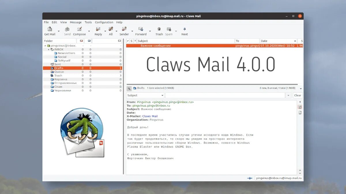 Релиз почта. Почтовый клиент Claws Linux. Почтовый клиент. Почтовые клиенты линукс. Почтовый клиент на Linux с птичкой.