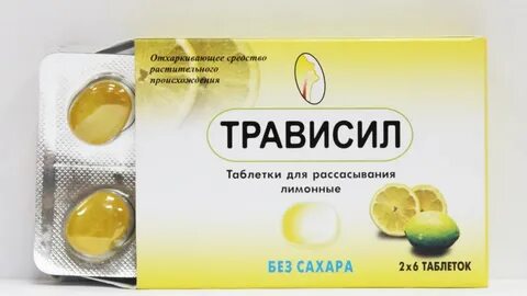 Трависил детям