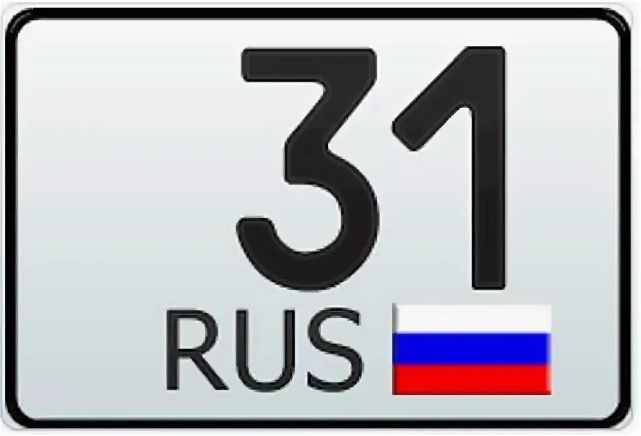 Номер 31 какой регион. 31 Регион. 31 Регион на номерах. 31 Номера регионов России. 31 Регион картинки.