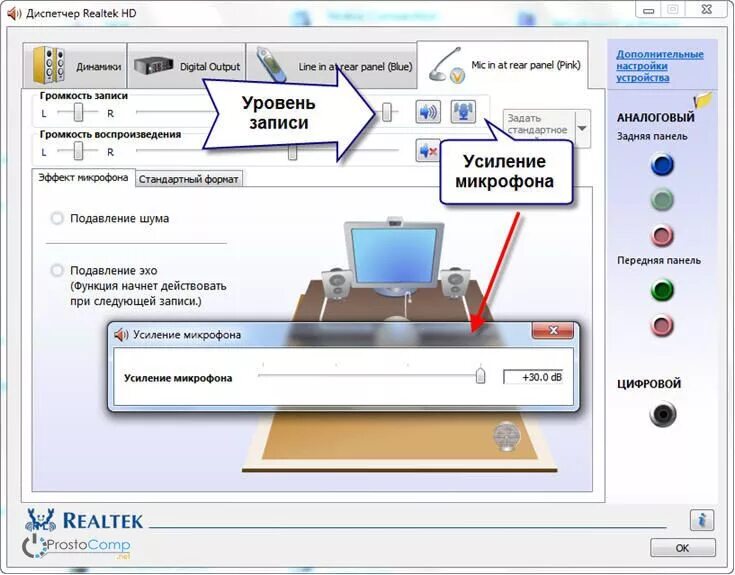 Что делает усиление микрофона