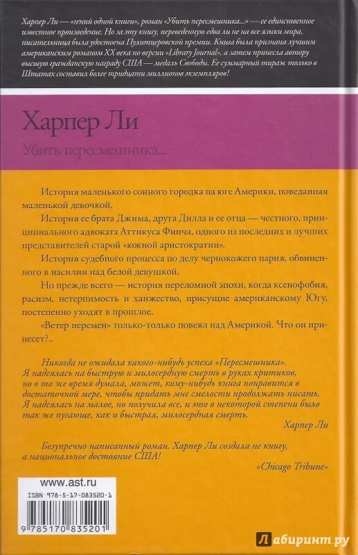 Краткий пересказ пересмешника. Краткий пересказ пересмешника. Краткий пересказ пересмешника. Краткий пересказ пересмешника. Краткий пересказ пересмешника.