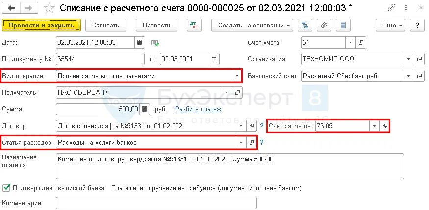 Проводки по беспроцентному займу в 1с 8.3.. Операция начисление процентов по займу от организации в 1с 8.3. Проценты по займам выданным проводки. Возврат займа учредителю с расчетного счета.