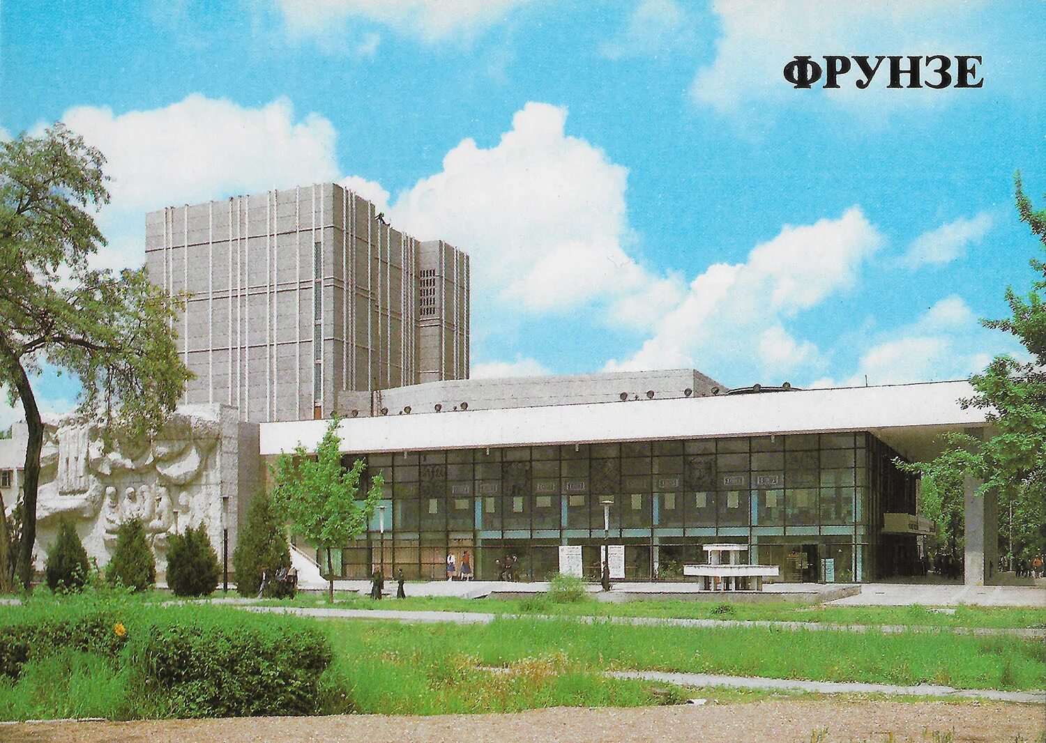 Город фрунзе киргизской сср. 1991 — столица киргизии город фрунзе переименована в бишкек. Ссср киргизия фрунзе. Ссср киргизия фрунзе. Город фрунзе киргизской сср.