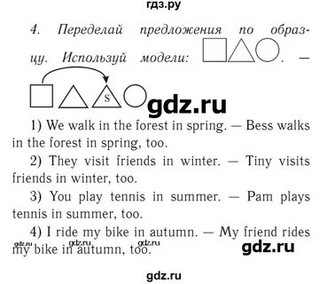 Английский язык 2 рабочая тетрадь стр 41