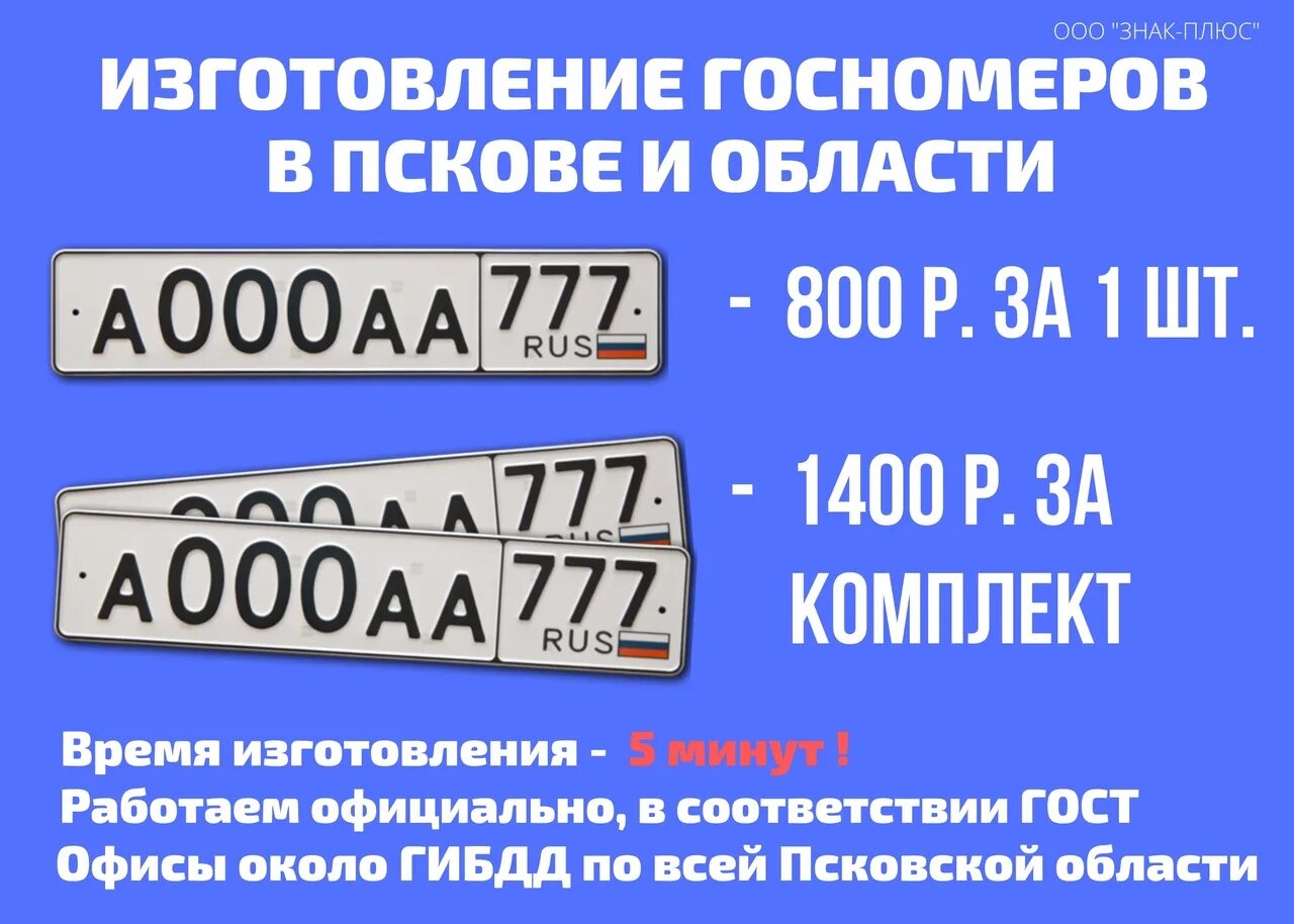 Гос номер автомобиля московская область. Гос номер авто Узбекистан. ГОСТ регзнаков авто. Автомобильные государственные номера Рига. Госномер авто Хабаровский край.