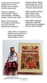 Татарско чувашская песня