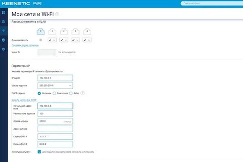 Keenetic настройка dns