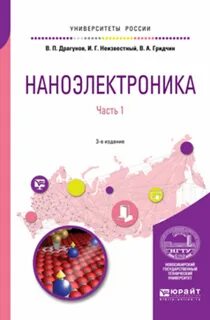 Для вузов в 2 ч
