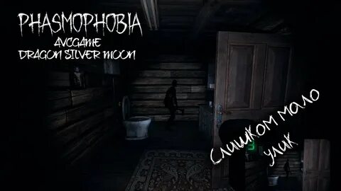 Phasmophobia улики призраков