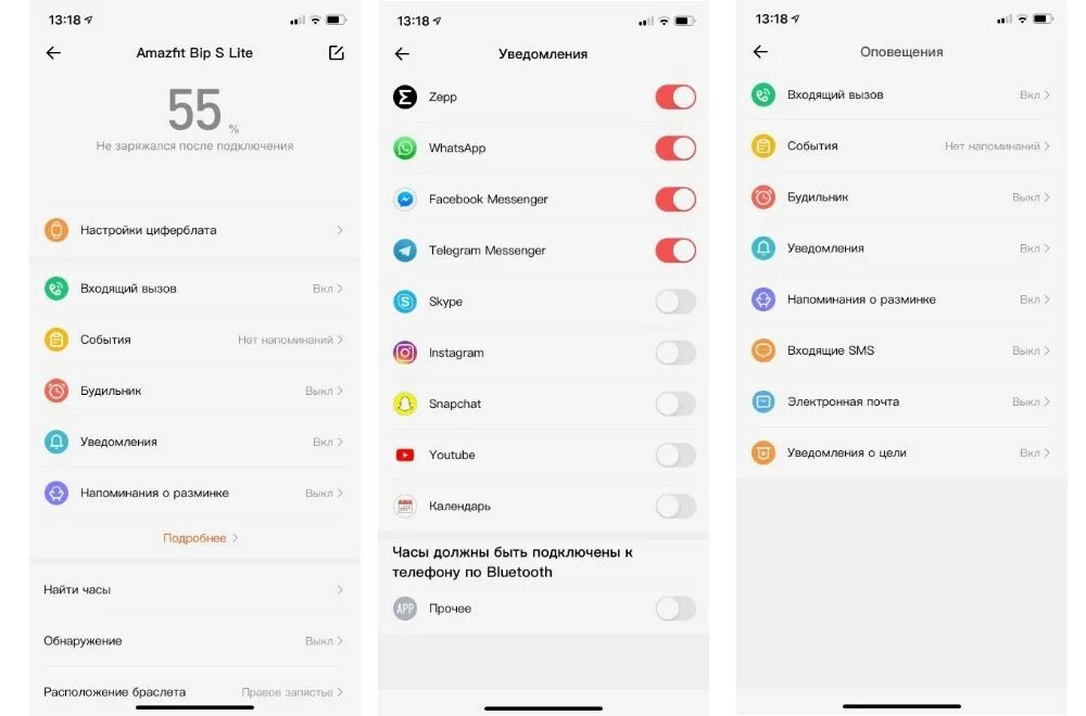 Не приходят сообщения на смарт часы. Уведомление ксиоми. Смарт часы уведомления. Настройка уведомлений часы Ксиаоми. Zepp настройка уведомлений.